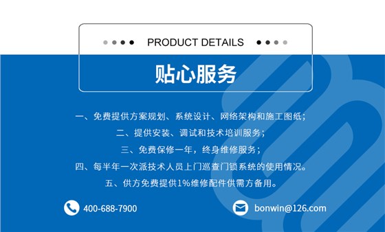 酒店身份證無線鎖_14 酒店身份證無線鎖_14
