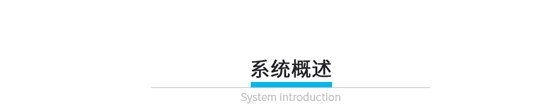 無人智慧酒店系統(tǒng)_02 無人智慧酒店系統(tǒng)_02