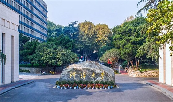 河海大學(xué)