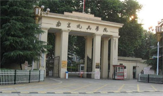 南京炮兵學(xué)院