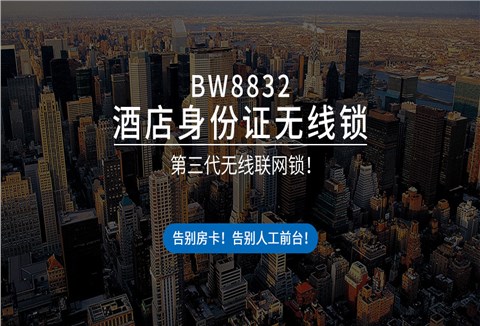 遠(yuǎn)距離無線鎖