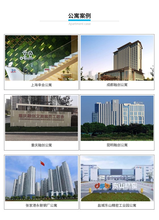 公寓身份證無線鎖_11 公寓身份證無線鎖_11