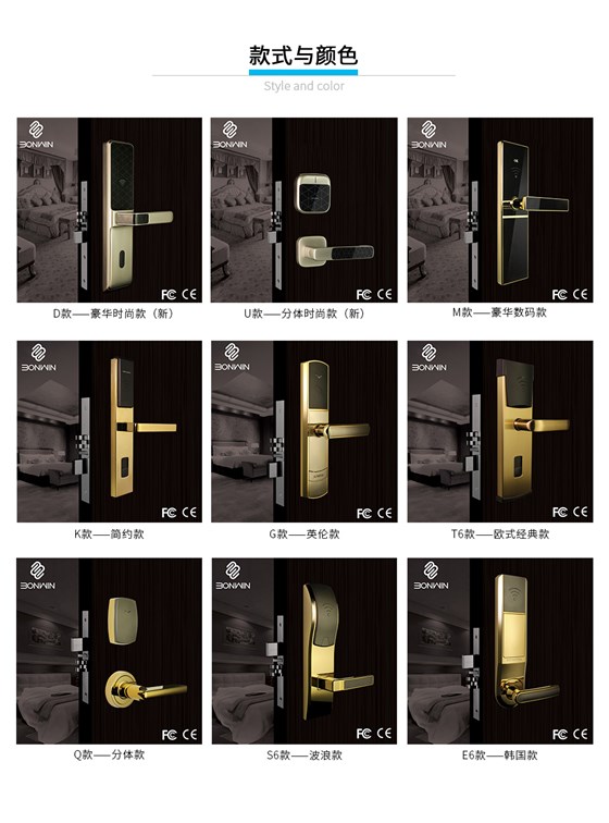 辦公樓遠(yuǎn)距離無(wú)線鎖_09