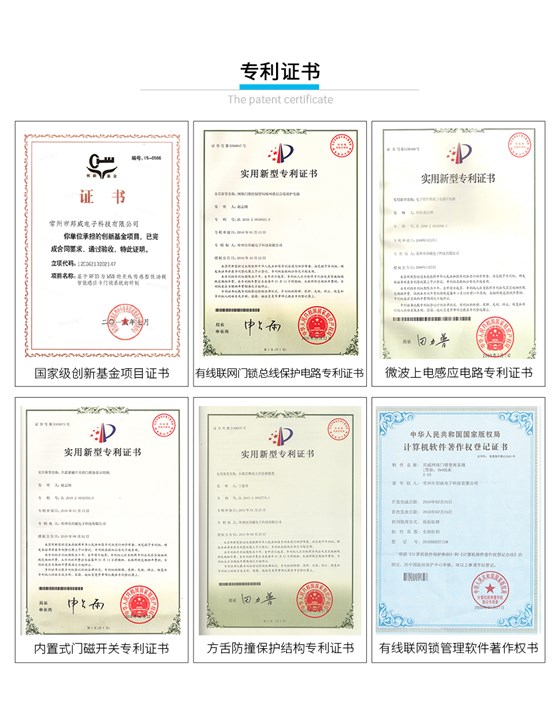 酒店刷臉門鎖系統(tǒng)_14 酒店刷臉門鎖系統(tǒng)_14