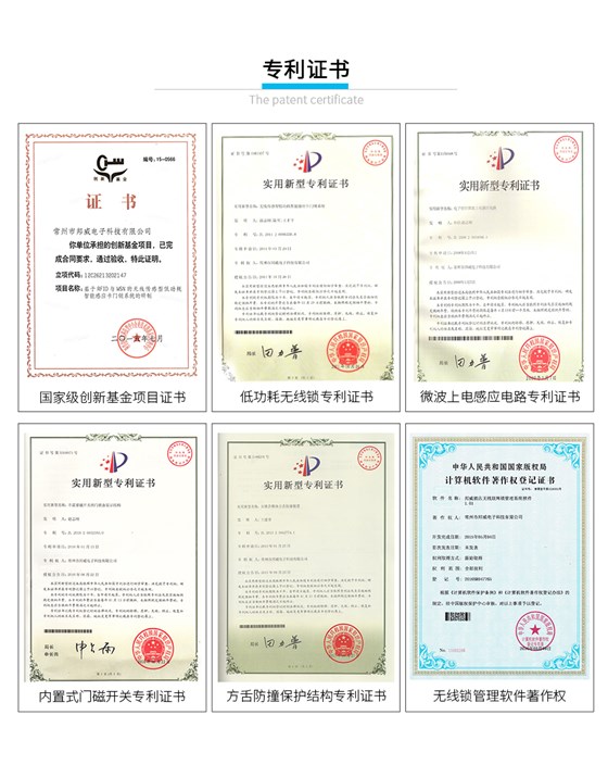 學(xué)生公寓遠(yuǎn)距離無線鎖_11 學(xué)生公寓遠(yuǎn)距離無線鎖_11
