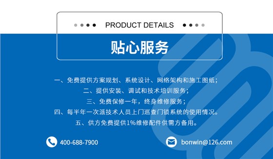 學(xué)生公寓遠(yuǎn)距離無線鎖_13 學(xué)生公寓遠(yuǎn)距離無線鎖_13