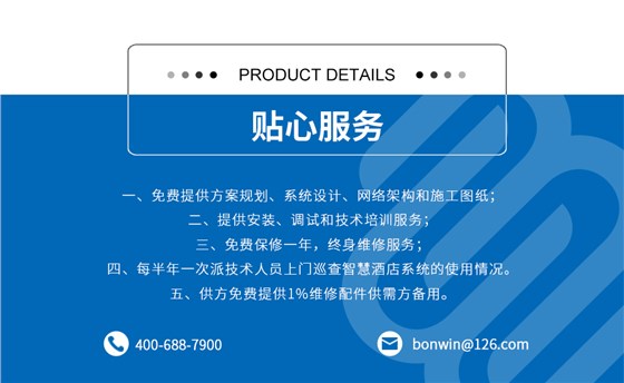 無人智慧酒店系統(tǒng)_15 無人智慧酒店系統(tǒng)_15