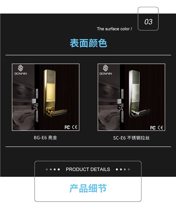 E6款式詳情頁_04