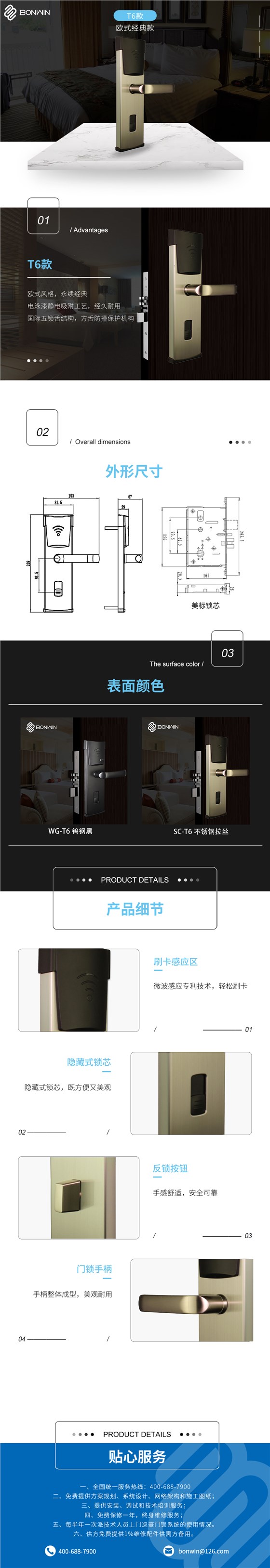 T6款式詳情頁