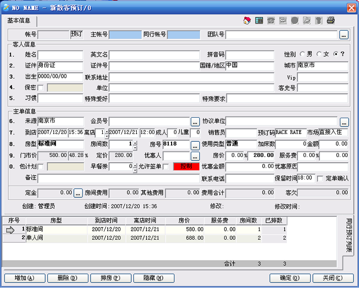 總臺(tái)管理模塊