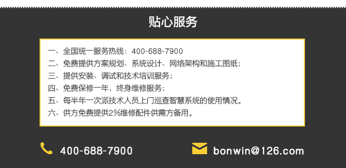 藍盾桑拿管理軟件系統(tǒng)——貼心的售后服務