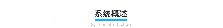 隔離酒店身份證無(wú)線(xiàn)鎖系統(tǒng)_03